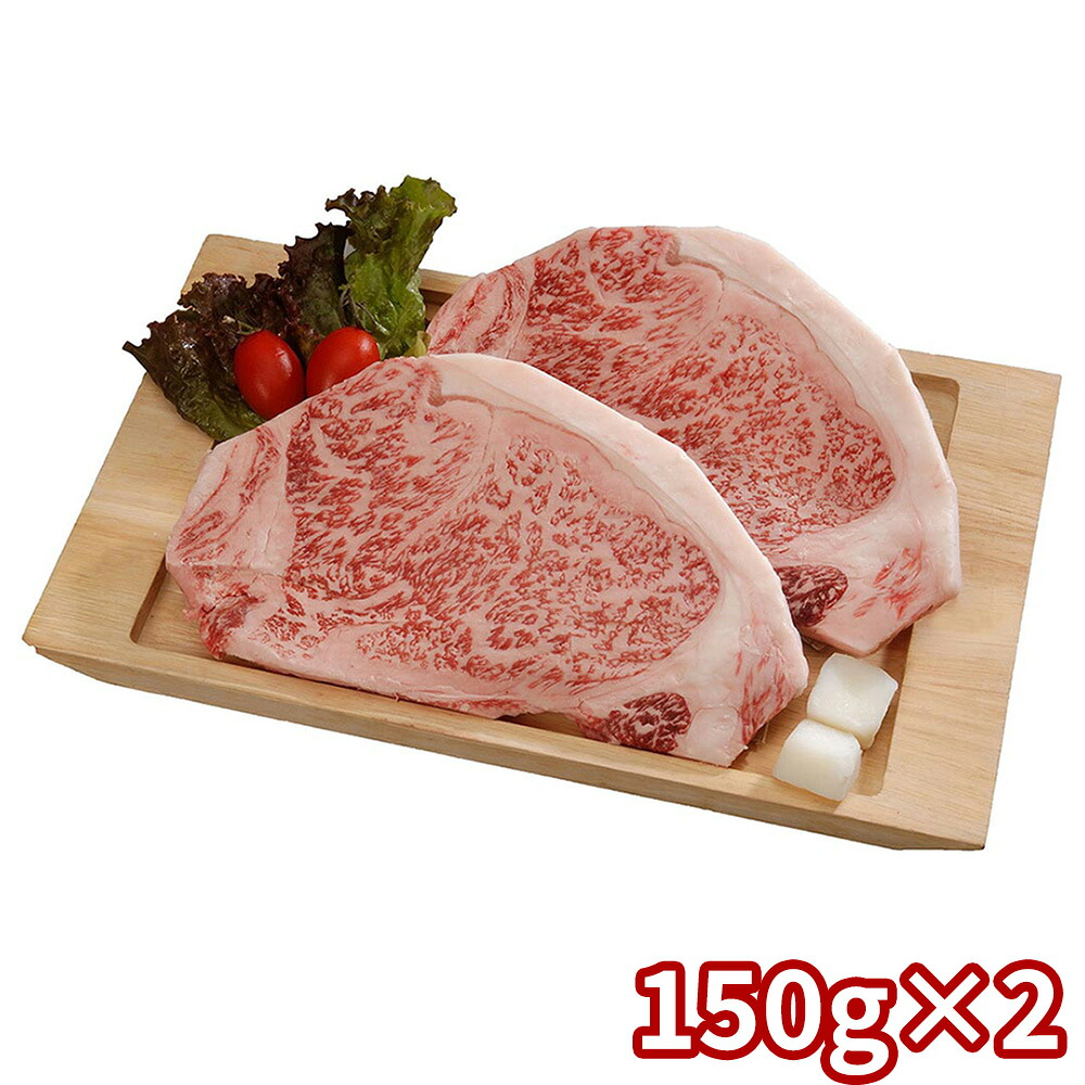 三重 霜ふり本舗 松阪牛 ロースステーキ 150g&times;2 1870016 1896-797 牛肉【送料無料】 / お取り寄せ 通販 プレゼント お中元 ギフト おすすめ /｜わが街とくさん店