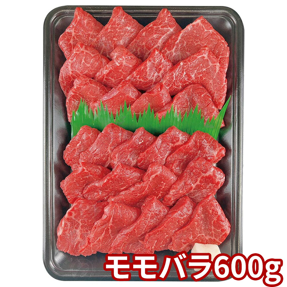 萬野和牛焼き肉用モモ600g MBY60-MAN 1897-864 牛肉【送料無料】 / お取り寄せ 通販 プレゼント お中元 ギフト おすすめ /｜わが街とくさん店