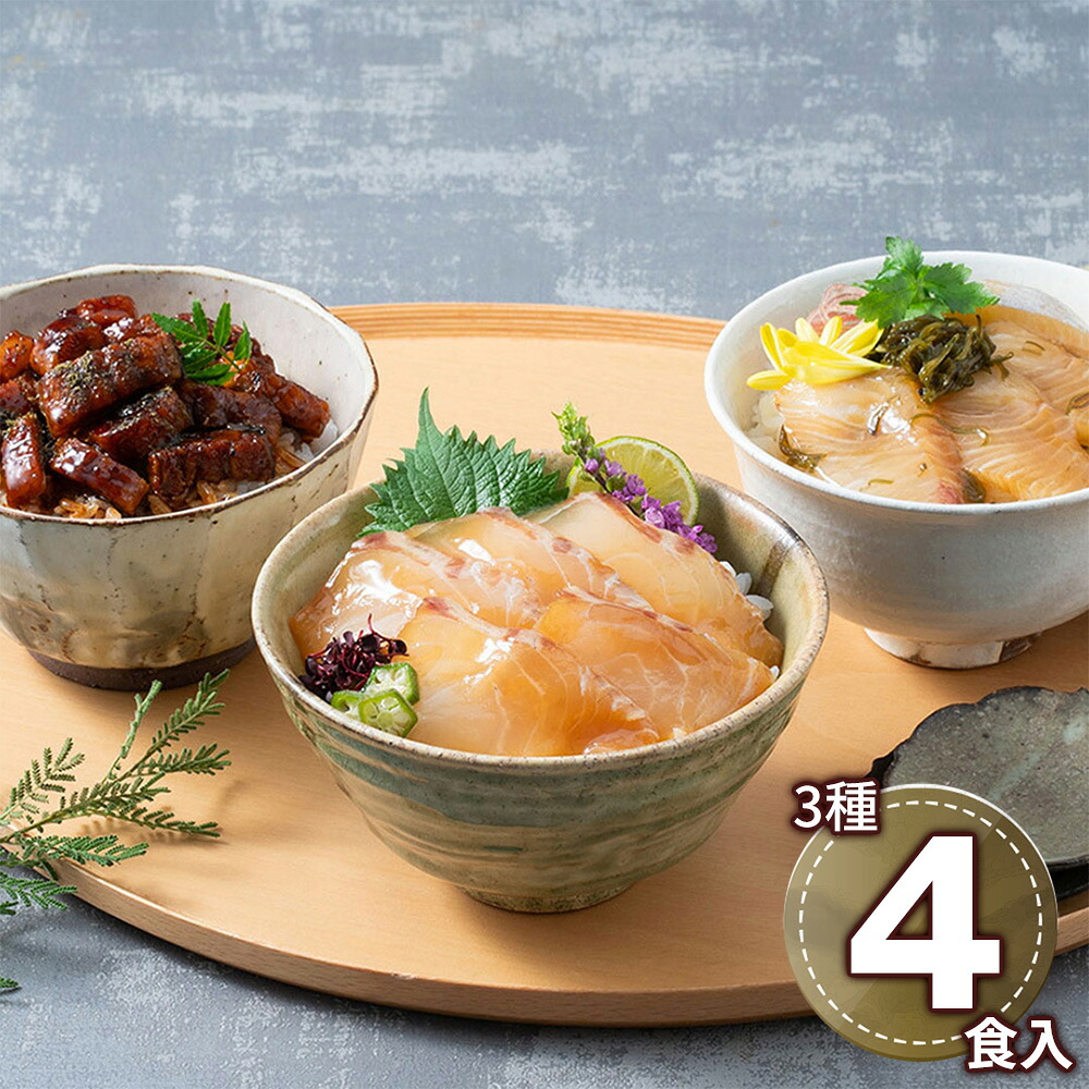 京都伏見・魚三楼 鯛・勘八・うなぎ丼の素 UO-T2KU 1898-676 和風惣菜 鰻【送料無料】 / お取り寄せ 通販 プレゼント ギフト おすすめ /