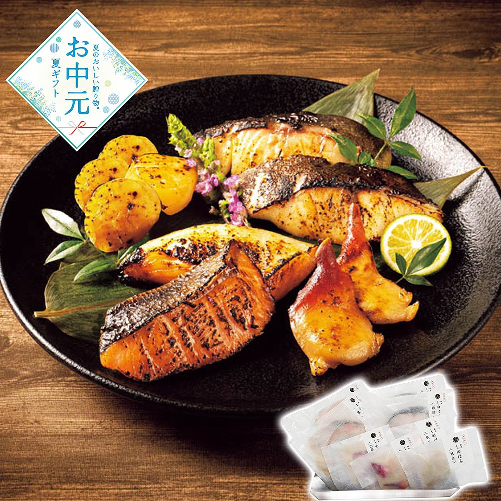 【お中元2026】銀座しのはら 監修 西京漬けセット 魚介 和風惣菜【送料無料】_746 / お取り寄せ 通販 プレゼント ギフト おすすめ /|わが街とくさん店