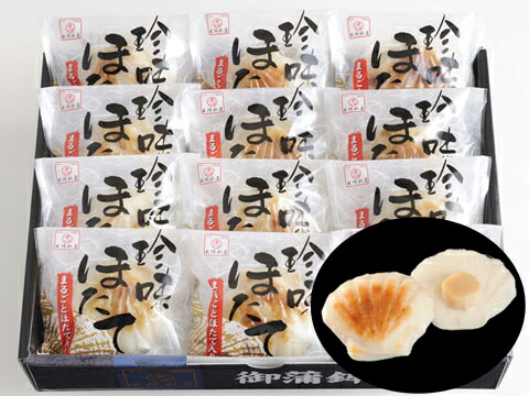 【パンダ対象】【送料無料】かまぼこ 珍味ほたて12個入り帆立 / 貝柱 蒲鉾 紋別 出塚水産 お取り寄せ 通販 お土産 お祝い プレゼント ギフト おすすめ /