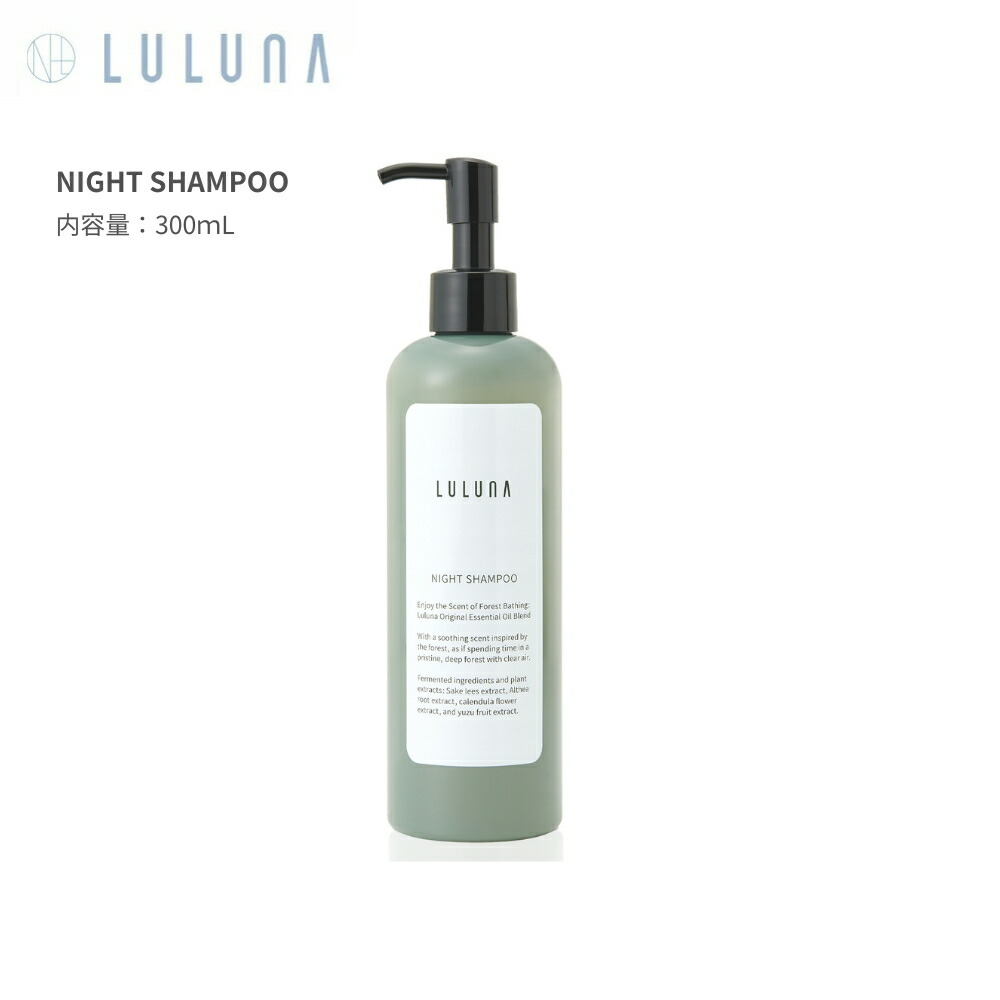 Treatment Light ノンシリコン トリートメント 楽天市場】【リルーナ ピュアシャンプー】トリートメントのいらない