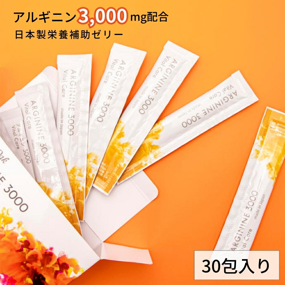 楽天市場】フラットオーク アルギニン3000 20.5g×30包 オレンジ風味