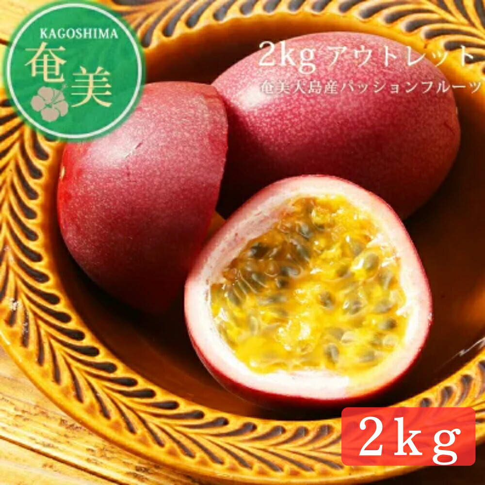 楽天市場】【メーカー直送】【6月下旬より発送】パッション