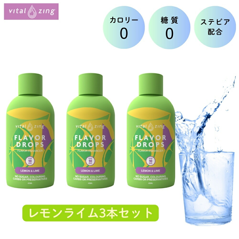 フレーバードロップス 45ml Vitalzing レモンライム アップル