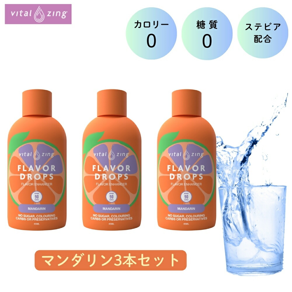 安価 ワタナベ 楽天市場】VitalZing フレーバードロップス 3フレーバーセット その他
