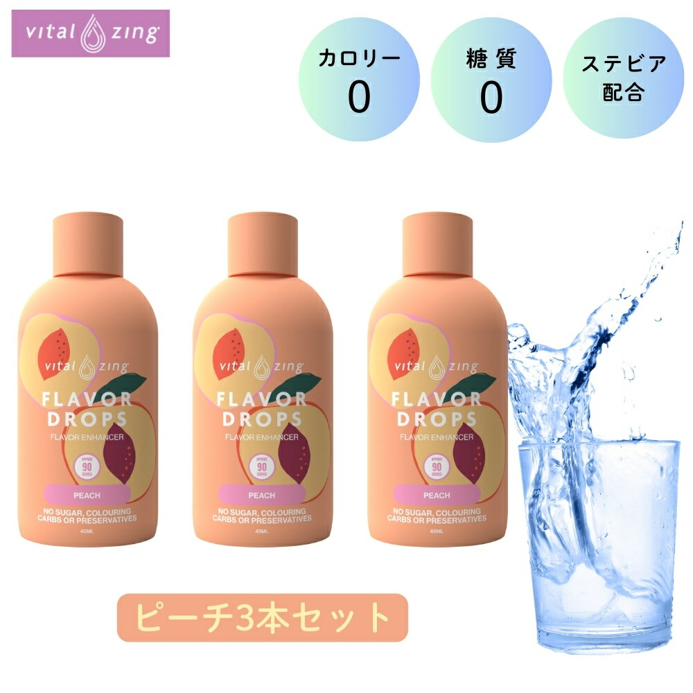 楽天市場】VitalZing フレーバードロップス ニュージーランド産