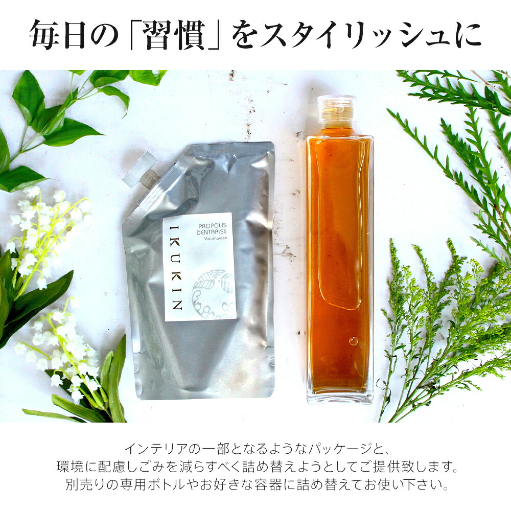 楽天市場 7 26まで Off 医薬部外品 Ikukin 液体歯磨き デンタライズ プロポリス配合 500ml 詰替タイプ デンタルリンス マウスウォッシュ ネバつき 口臭 歯周病 予防 オーラルケア アルコール配合 Dentarise フッ素不使用 Wagamama Cafe