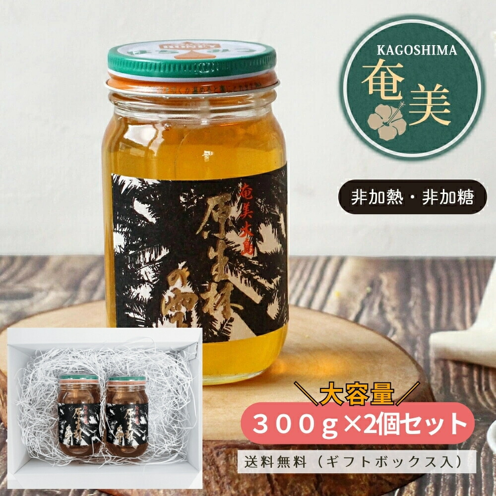 はちみつm 楽天市場】M.M Farm 原生林の雫 生はちみつ 奄美大島産 300g 非加熱 非