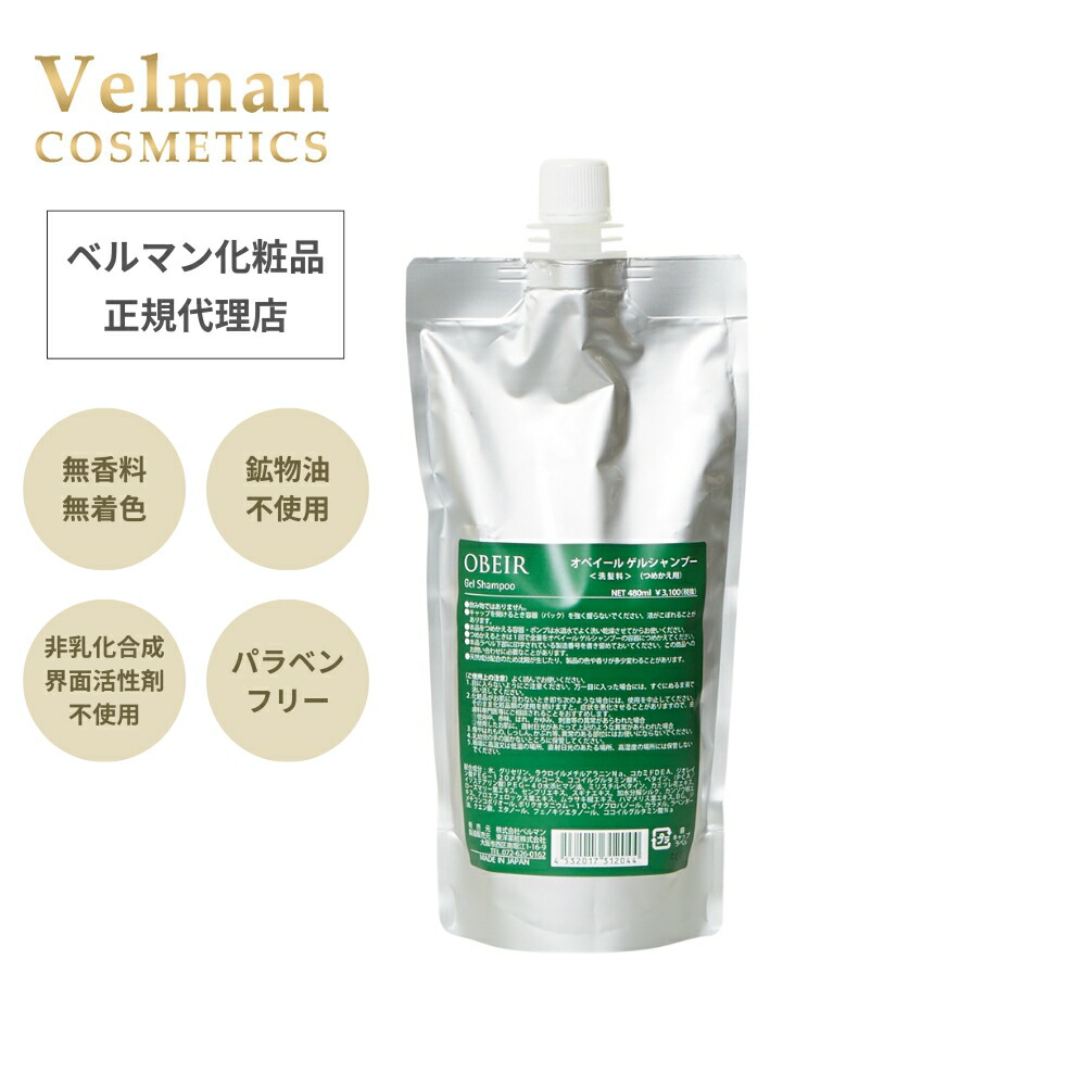 ベルマン化粧品　NON LOOSE リキッドファンデーション 3色セット ベルマン化粧品 ノンルースbio リキッドファンデーション 30ml