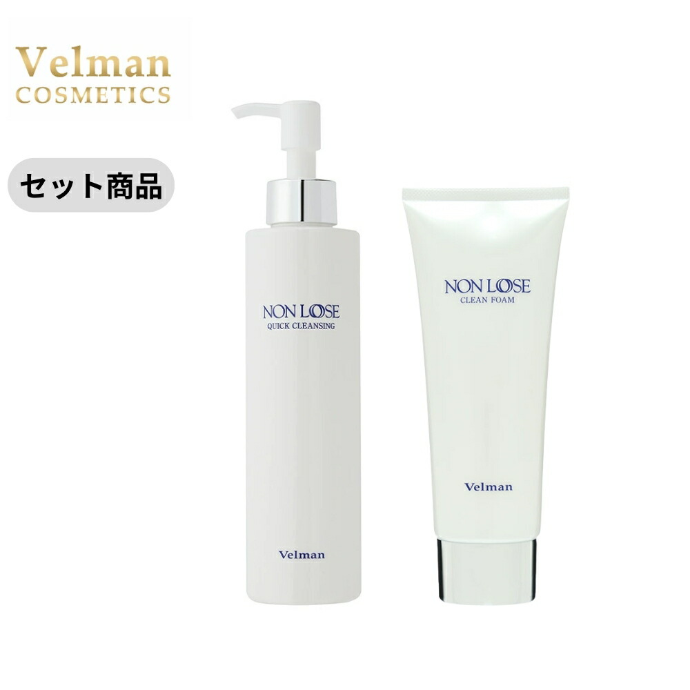 【セット商品】ベルマン化粧品 ノンルースクイッククレンジング 200ml＋ノンルース クリーンフォーム 100gのクイックリリース洗顔セット ゲル化粧品 無添加 無鉱物油 無香料 ノンパラベン
