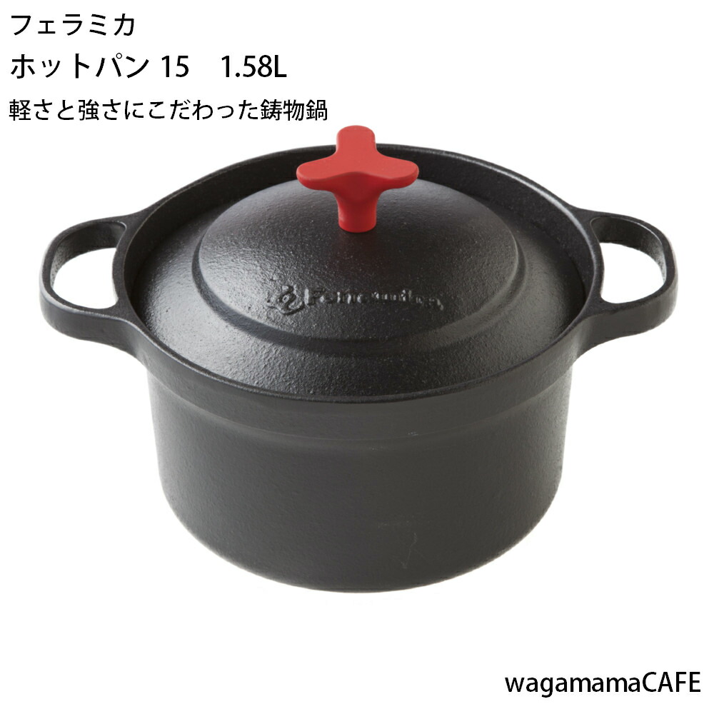 楽天市場】鋳物 鍋 4.80L 【フェラミカ HOTPAN23】 川口工芸品 送料