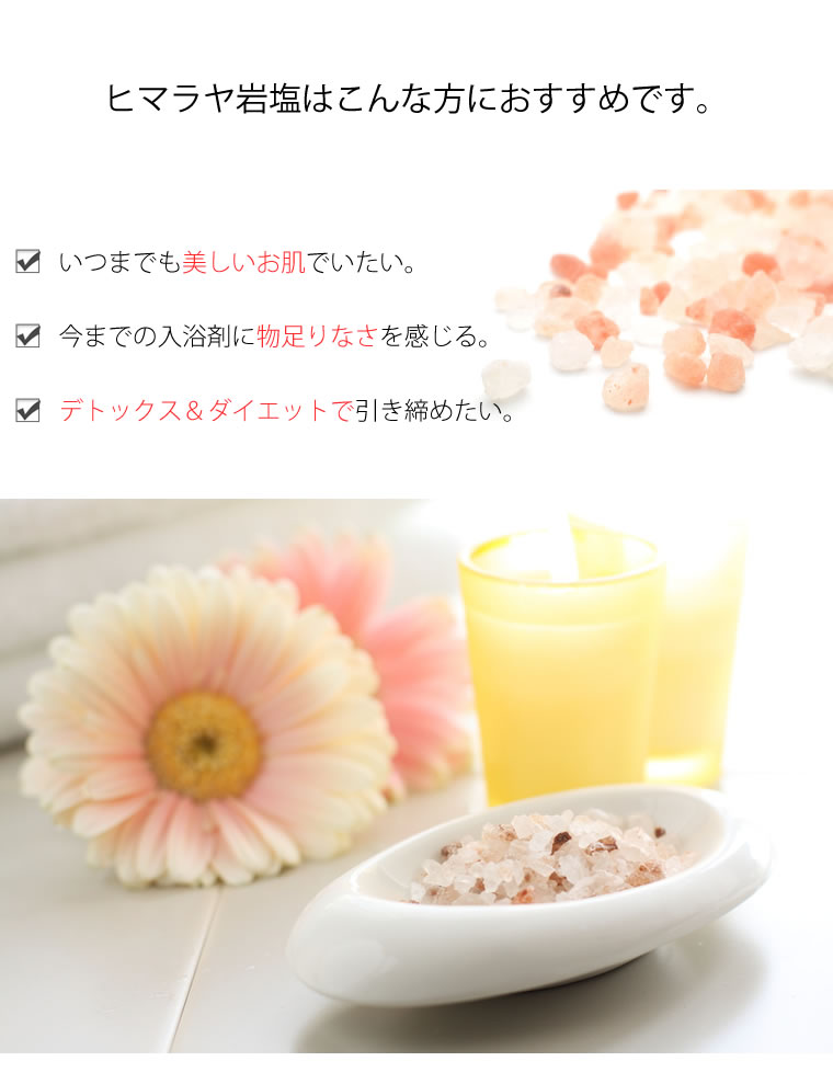 楽天市場 Ikukin ヒマラヤ岩塩 バスソルト ピンク 1kg 2 3mm粒 入浴剤 天然 効果 おすすめ 敏感肌 ダイエット 発汗 温浴 半身浴 ギフト プレゼント 詰替 空間浄化 浄化 Wagamama Cafe