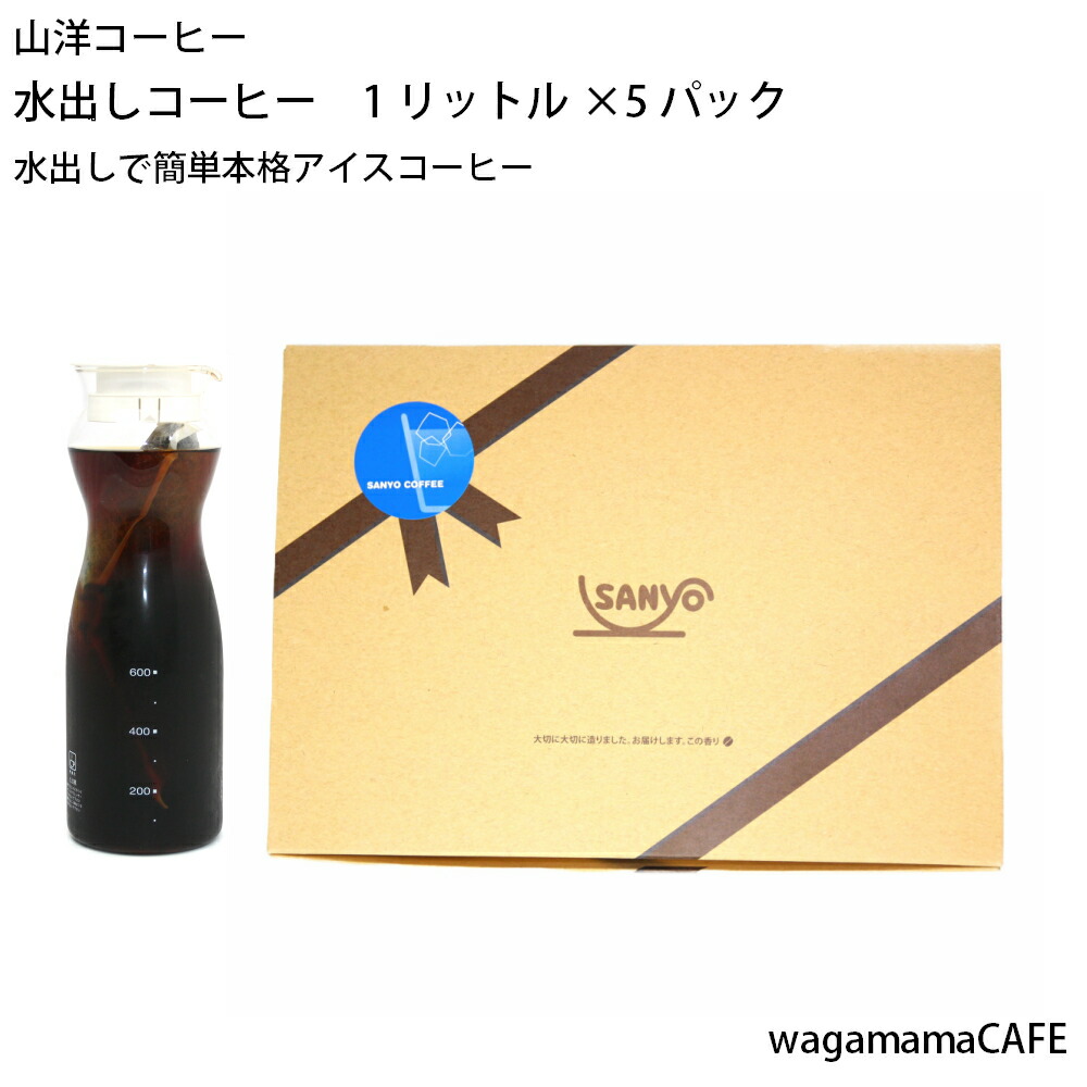 水出しコーヒー　パック　　3年熟成のコーヒー豆使用！グルメコーヒー【お中元】【お歳暮】