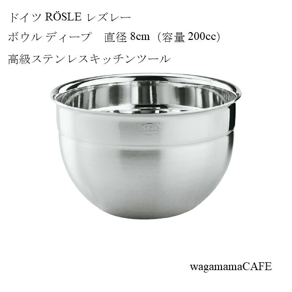 楽天市場】【メーカー直送】ドイツ ROSLE レズレー キッチンツール 