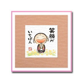 書　色紙　笑う門には福来る　表装済み 楽天市場】色紙絵 縁起画色紙 七福神 笑門福来 井原蒼竹作 色紙