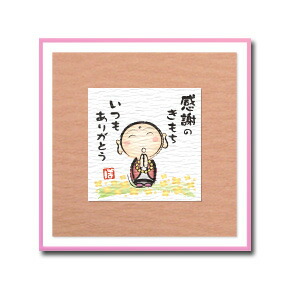 書　色紙　笑う門には福来る　表装済み 送料無料 笑う門には福来る ふくろう イラスト お祝い 色紙 扇型