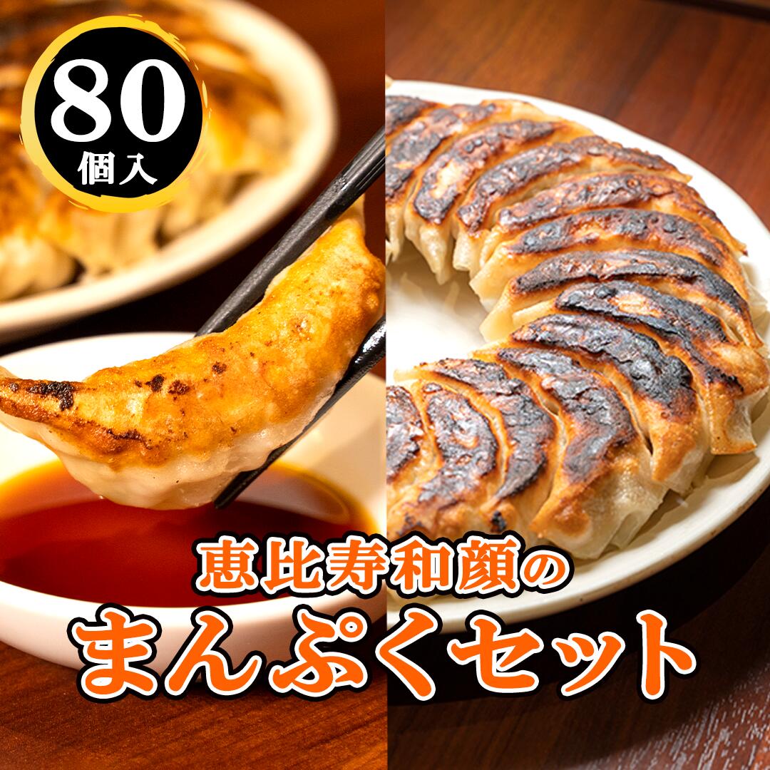 楽天市場】にんにくたっぷり♪ にんにく餃子 80個(1袋40個×2) 送料無料 餃子 ギョーザ セット ビール ギョウザ おつまみ 餃子セット 手作り餃子  餃子セット 手包み 冷凍餃子 野菜餃子 ぎょうざ 手作り 家飲み にんにく : 和顔-WAGAN-shop