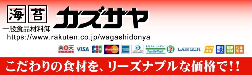 楽天市場 すあま 1kg 25ｃｍx2本 業務用 す甘 まとめ買い お得 お徳用 お得パック お買い得 ステイホーム 在宅 主婦応援 時短 おうち時間 業務用卸問屋 カズサヤ