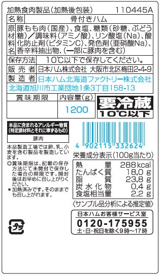 世界産プレミア 奇麗さノ国 お中元 御中元 贈り物 送料無料 混信 プレゼント 内側祝辞い 産み祝い ギフト 出産内祝い 出産内祝 内祝 妻帯内祝い 内祝い ギフト ハム ギフト 進ぜる優美さ お誕生期日 15周年銘記 知床ファーム 骨法幸運ハム Ukh 100 Daugiavietnam Vn