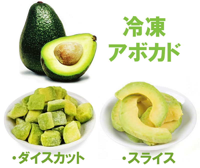 冷凍アボカド 10kg (500gx20袋) ダイスカット/スライスカット 業務用 大容量 冷凍フルーツ 果物 冷凍食品