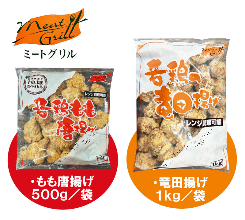 ジャパンフードサービス 自慢の竜田揚げ１ｋｇ×６袋 ジャパンフードサービス 自慢の竜田揚げ 送料無料 1kg ( 1kg ×1袋) 鶏肉 竜田揚げ