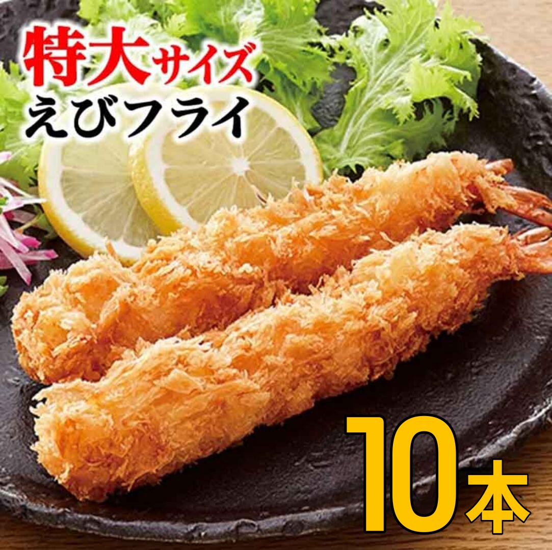 エビフライ様【専用】⑤ テーブルマーク ごっつー太いエビフライZ09 375g 5尾入り | 冷凍