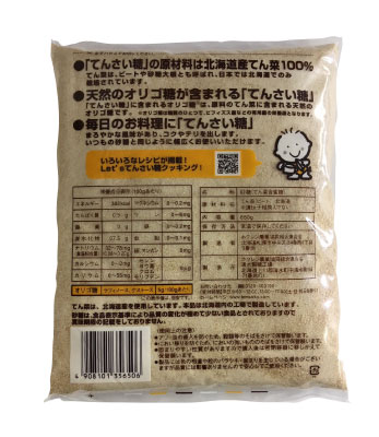 0円offクーポン てんさい糖 650g 12袋 ホクレン 送料無料 砂糖 てんさいオリゴ糖 自然でやさしい甘さ おなかに優しい さとう シュガー 甜菜糖 まとめ買い 自然 お買い得 業務用 オーガニック 大容量 お得パック 健康 お得 てんさいオリゴ お得用 甜菜 上等な