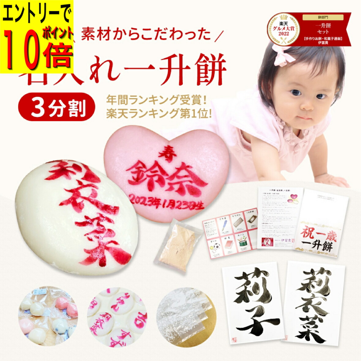 【オリジナルハンドメイド】お祝いに！初節句、成人式、七五三、一升餅を背負う時に！ 一升餅 名入れ 命名書 風呂敷 小分け 1歳 一歳 誕生日 お祝い