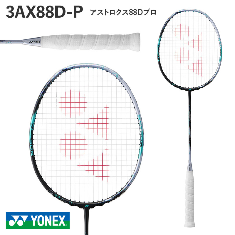 楽天市場】2024新製品 ヨネックス バドミントンラケット アストロクス