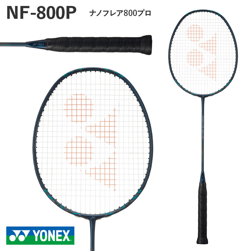 【バドミントン】YONEX NANOFLARE800PRO ヨネックスナノフレア800労働者階級 ３U5G 4U5Gディープグリーン ラケット-バドミントン-スポーツ・アウトドア