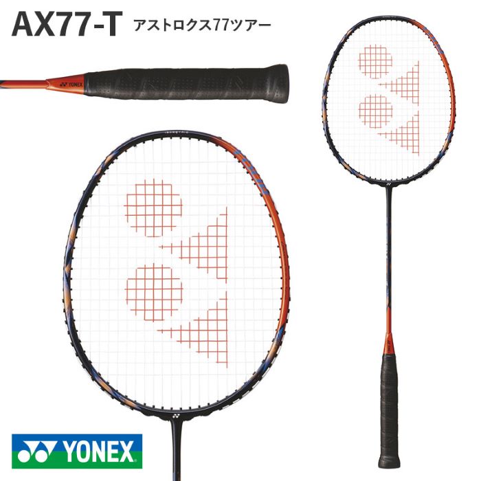 楽天市場】【バドミントン】YONEX ASTROX77 PRO ヨネックスアストロ 楽天市場】【バドミントン】YONEX ASTROX77 PRO ヨネックスアストロ