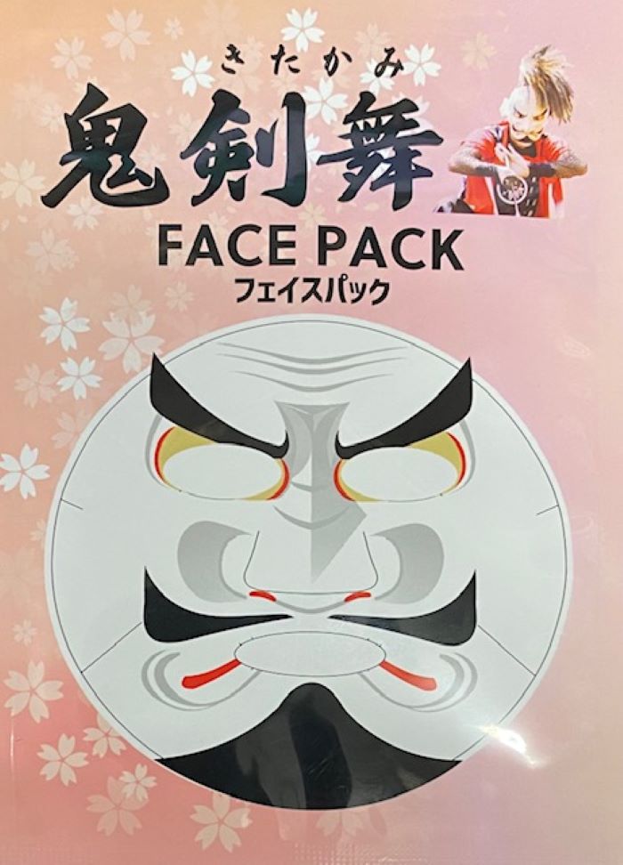 【るん様 専用出品】新品未使用フェイスパック 楽天市場】別府温泉水配合 大分別府地獄 フェイスパック 赤鬼 2
