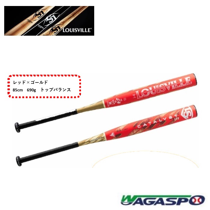 楽天市場】【軟式用 カーボンバット カスタマイズ】 ルイスビル