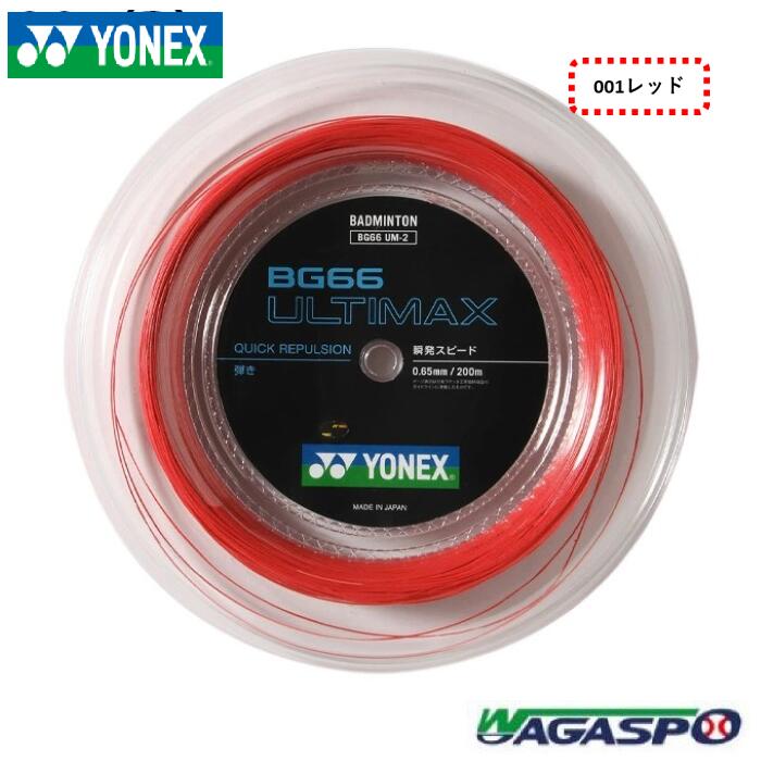 楽天市場】ヨネックス バドミントンガット AEROBITE エアロバイト BGAB