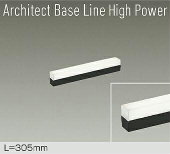 DAIKO LED間接照明用器具 Architect Base Line High Power 305mm (LED内蔵) 専用調光器対応 白色 4000K DBL-5715NBG