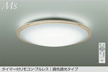 ＤＡＩＫＯ　ＬＥＤ調色シーリング　～６畳　（ＬＥＤ内蔵）　昼光色～電球色　６５００Ｋ～２７００Ｋ　DCL-42080