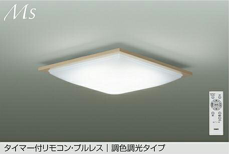ＤＡＩＫＯ ＬＥＤ調色最高限度 ～８畳 （ＬＥＤ内蔵） 昼光色～白熱電球色 ６５００Ｋ～２７００Ｋ DCL-42099
