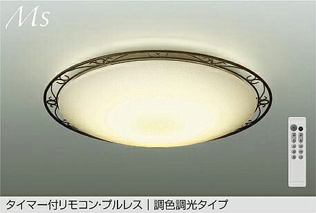 DAIKO LED調色シーリング ~12畳 (LED内蔵) 昼光色~電球色 6500K~2700K DCL-42107