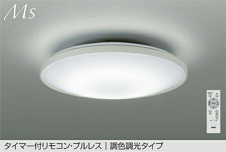 ＤＡＩＫＯ　ＬＥＤ調色シーリング　～８畳　（ＬＥＤ内蔵）　昼光色～電球色　６５００Ｋ～２７００Ｋ　DCL-42113｜わがと照明