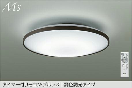 楽天市場】DAIKO LED調色シーリング （LED内蔵） 8～10