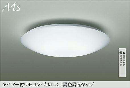 楽天市場】DAIKO 大光電機 調光調色 LEDシーリングライト 〜12畳用