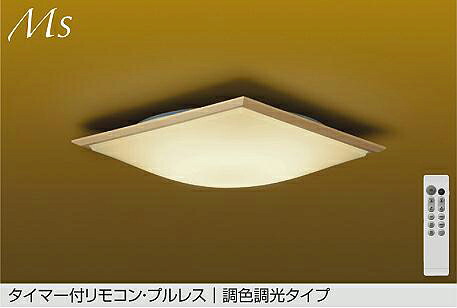 ＤＡＩＫＯ　ＬＥＤ調色シーリング　～１２畳　（ＬＥＤ内蔵）　昼光色～電球色　６５００Ｋ～２７００Ｋ　DCL-42180｜わがと照明