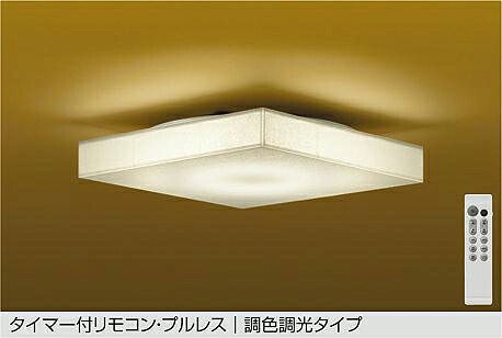 DAIKO LED調色シーリング ~12畳 (LED内蔵) 昼光色~電球色 6500K~2700K DCL-42205|わがと照明
