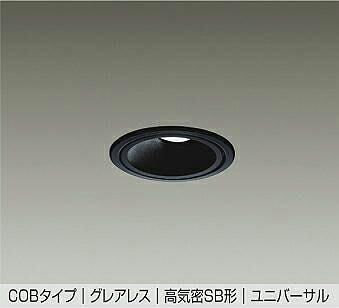 ＤＡＩＫＯ　ＬＥＤユニバーサルダウンライト　埋込穴φ７５ｍｍ　ダイクロハロゲン６５Ｗ相当　（ＬＥＤ内蔵）　専用調光器対応　温白色　３５００Ｋ　DDL-6239ABG