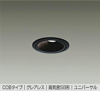 ＤＡＩＫＯ　ＬＥＤユニバーサルダウンライト　埋込穴φ７５ｍｍ　ダイクロハロゲン６５Ｗ相当　（ＬＥＤ内蔵）　専用調光器対応　電球色　２７００Ｋ　DDL-6239YBG