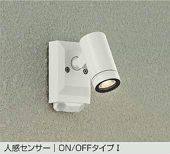ＤＡＩＫＯ　ＬＥＤアウトドアスポット　人感センサー　１２Ｖダイクロハロゲン３５Ｗ相当　（ランプ付）　防雨形　電球色　２７００Ｋ　DOL-5725YW