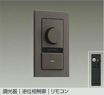 ＤＡＩＫＯ ＬＥＤ専用逆位相数学取り締まる調光器 うす暗い赤銅色 ３００ＶＡ ３路オフライトスイッチ付 DP-41002G