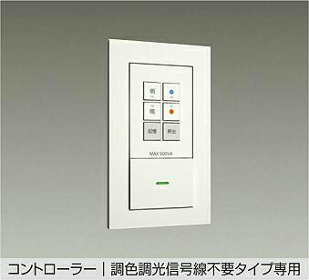 ＤＡＩＫＯ 500VA用調光器 DP-CD01