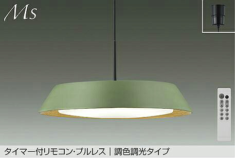 ＤＡＩＫＯ　ＬＥＤ調色ペンダント　～８畳　（ＬＥＤ内蔵）　昼光色～電球色　６５００Ｋ～２７００Ｋ　引掛シーリング取付け　DPN-42066